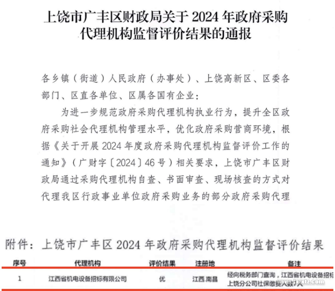 微信图片_20250429113806.jpg